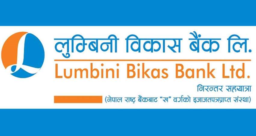 Lumbini Bikas Bank Provides Financial Aid to Lumbini Eye Hospital