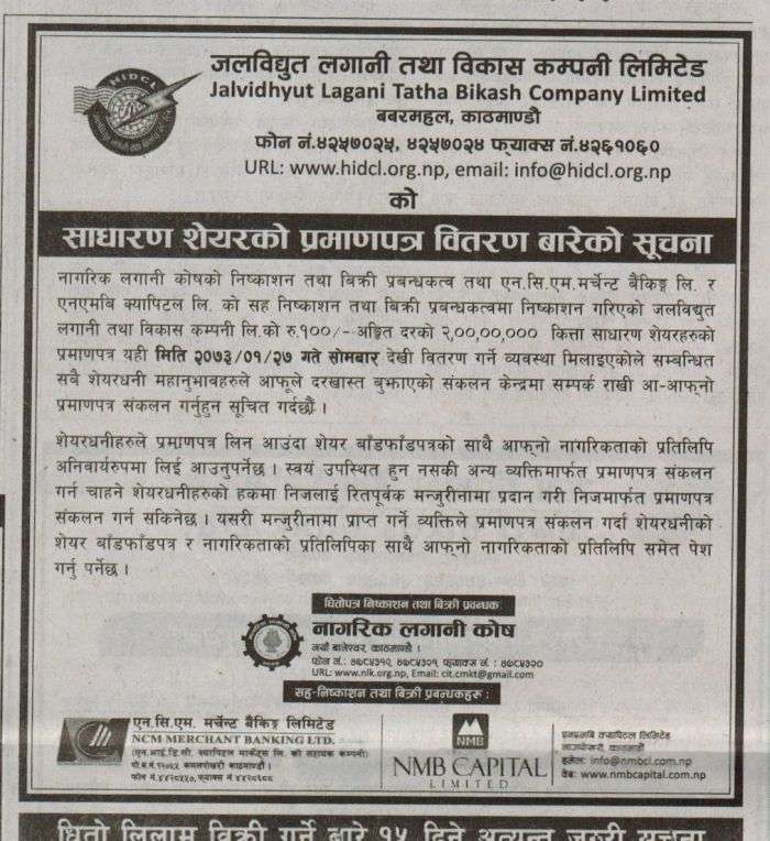 Share Certificates Distribution of HIDCL