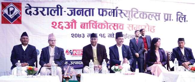 Deurali-Janata Celebrates 26th Anniversary