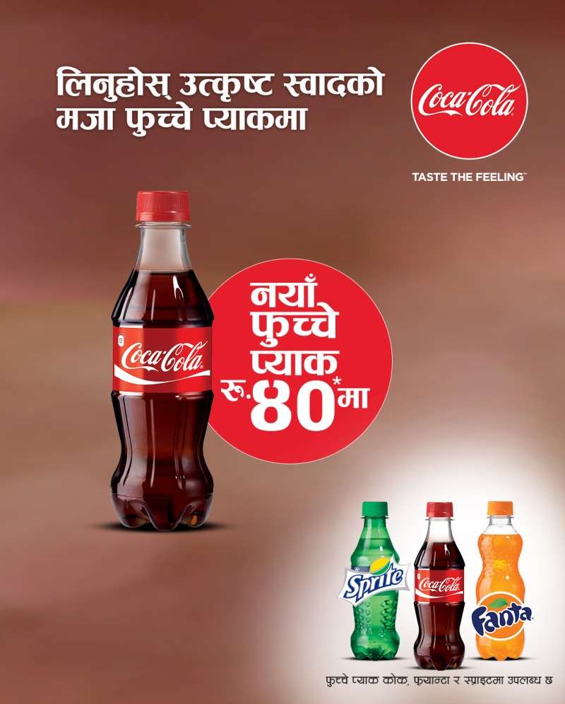Coca-Cola Now In Small Pet Bottle