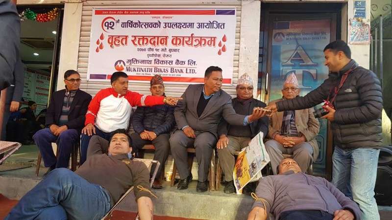 Muktinath Bikas Bank Organises Blood Donation Camp