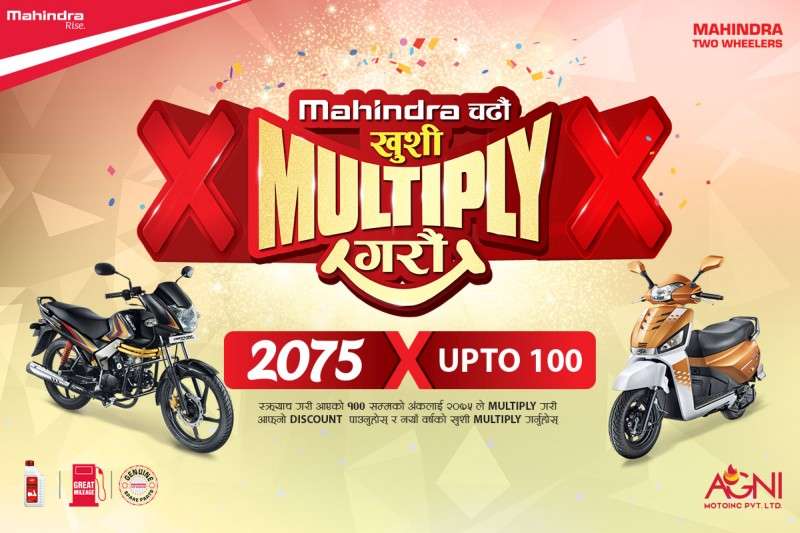 Mahindra’s New Year Scheme