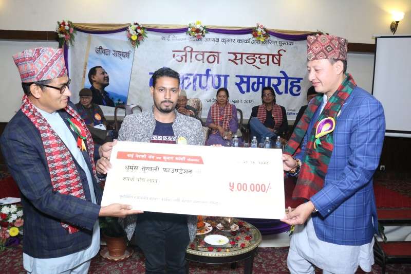 Jeevan Sangharsh Released