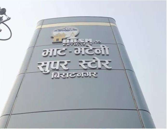 Bhatbahteni records transaction of Rs 10m