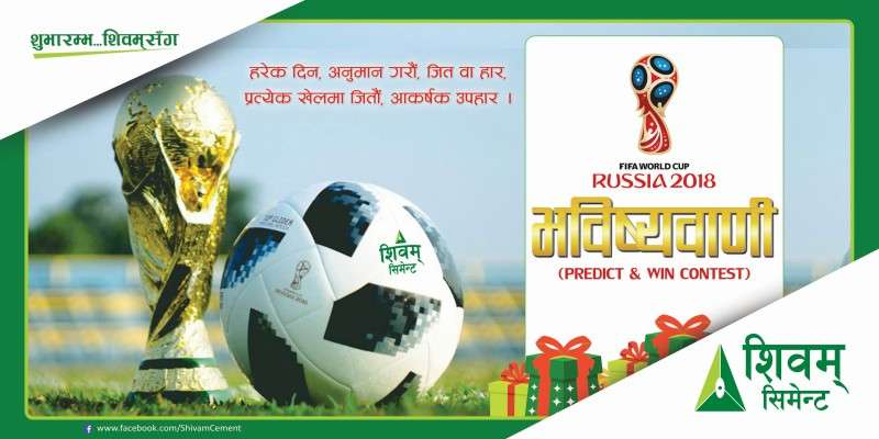 Predict and win Amazing Prizes: Shivam Cement