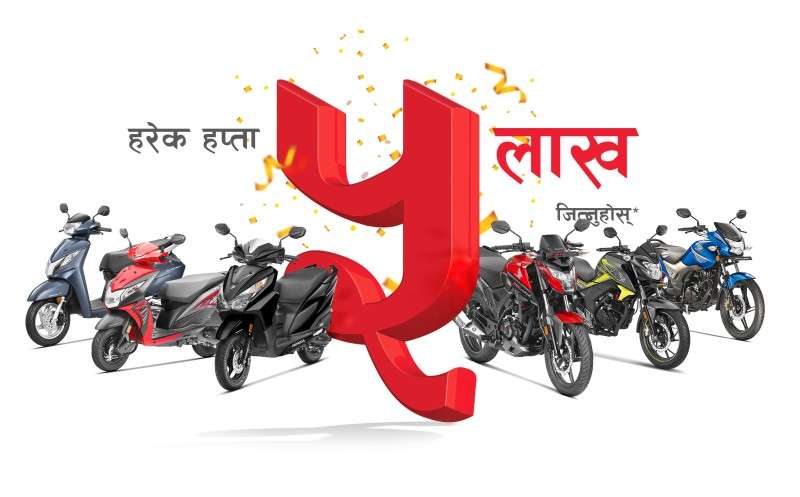 Honda’s New Year Offer