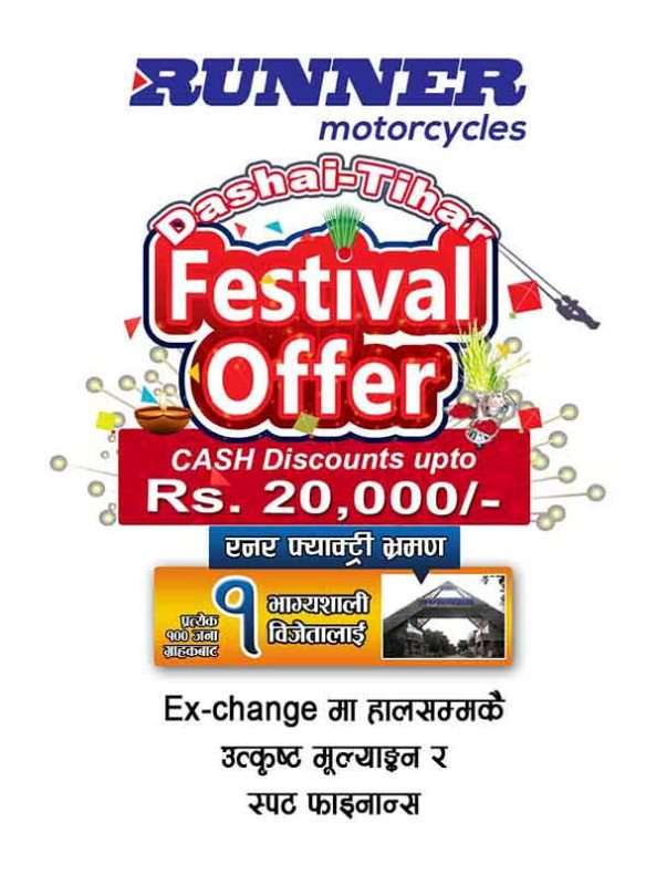 Runner Motorcycle announces cash discount up to Rs 20,000