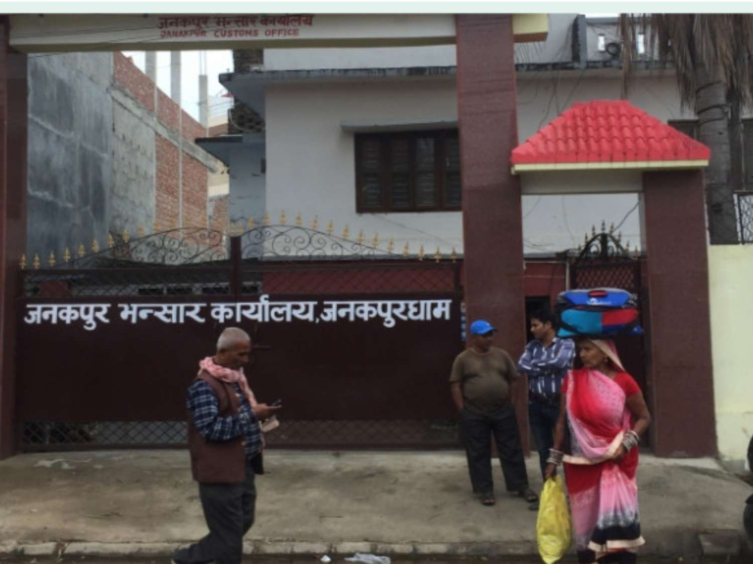 Janakpur Customs Office Fails to Meet Revenue Collection Target 