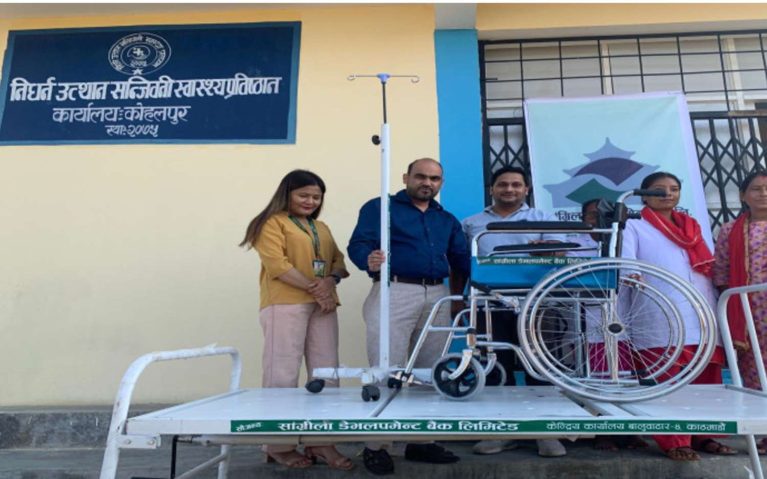 Shangri-la Development Bank Supports Nirdhan Utthan Sanjivani Health Foundation