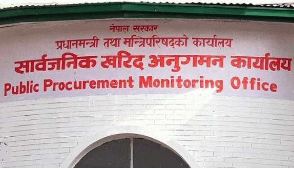 Public Procurement Monitoring Office to Operate 'Procurement Clinic'   