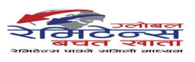 Global IME Introduces Remittance Savings Account