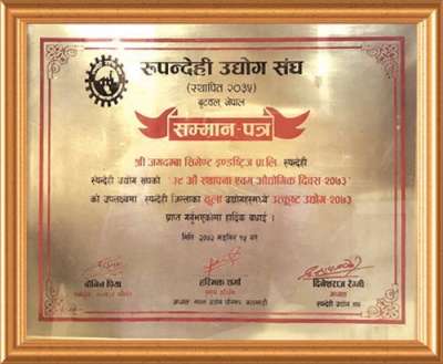 Jagdamba Bags Best Industry 2073 Award