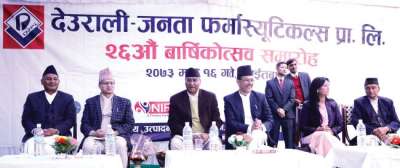 Deurali-Janata Celebrates 26th Anniversary