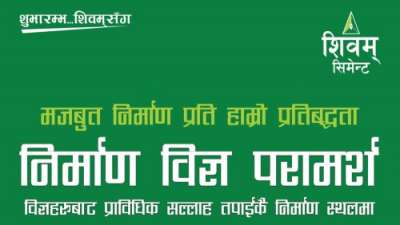 Shivam Cement's Free 'Construction Expert Consultation Service'
