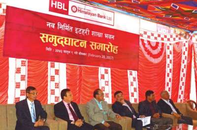 HBL Itahari Branch in its Own Building