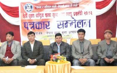 6th National Leather Footwear and Products Expo from February 22