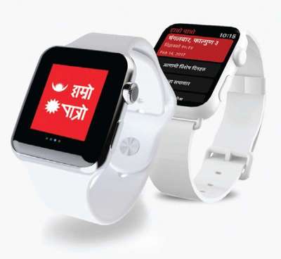 Hamro Patro in Apple Watch