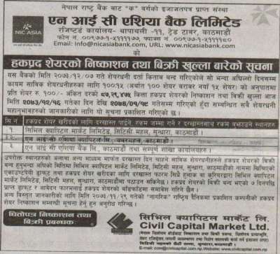 Right Issue of NIC Asia Begins