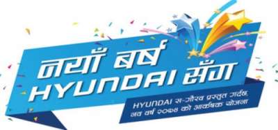 Hyundai’s New Year Scheme  