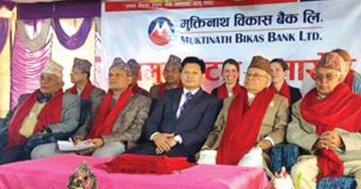 Muktinath Branch at Sitapaila