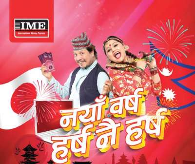 IME’s ‘Harsha Nai Harsha’ Scheme for New Year
