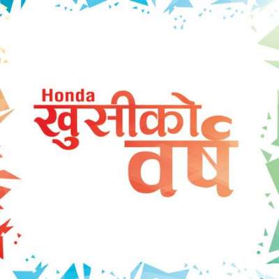 Honda’s ‘Khusi Ko Barsa’ Scheme for New Year