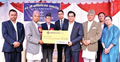 Siddhartha Bank Supports Eye Hospital