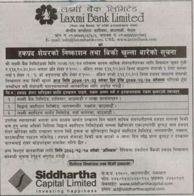 Right Issue of Laxmi Bank Starts