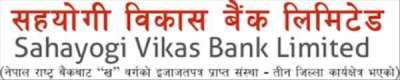 Sahayogi Bikas Bank to issue Right Shares