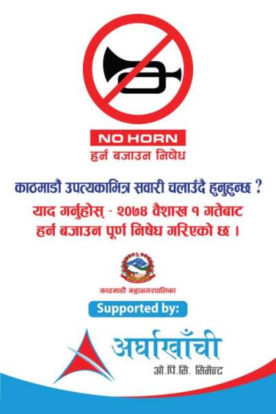 Arghakhanchi Cement Supports ‘No Horn’ Campaign