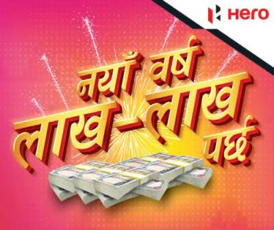 Sardar Wins Hero ‘Naya Barsa Lakh-Lakh Parcha’ Scheme