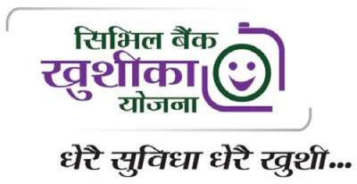 Civil Bank Announces ‘Khusika Yojana’ Scheme