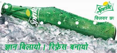 Sprite Launches Summer Campaign