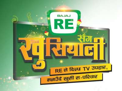 Bajaj Festive Offer