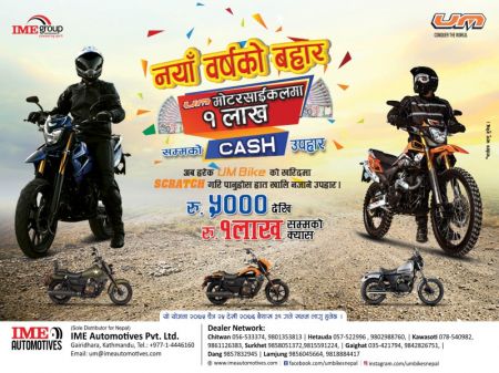 New Year Offer of UM Bikes