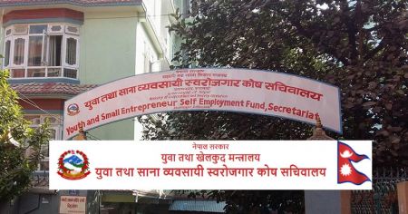 Self-Employment Fund to Create Employment for 12,000 Youths