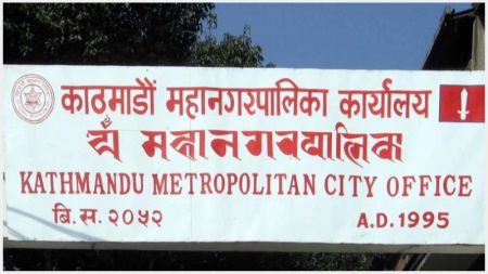 Kathmandu Metropolitan City Announces 10% House Rent Tax Waiver 