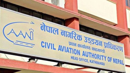 CAAN Requests its Employees to Postpone Protest Programmes   