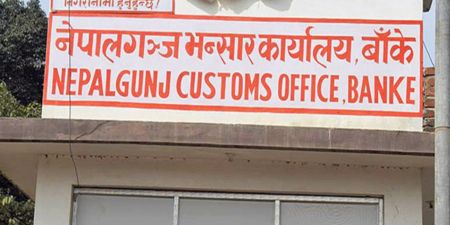 Nepalgunj Customs Office Fails to Meet Revenue Collection Target